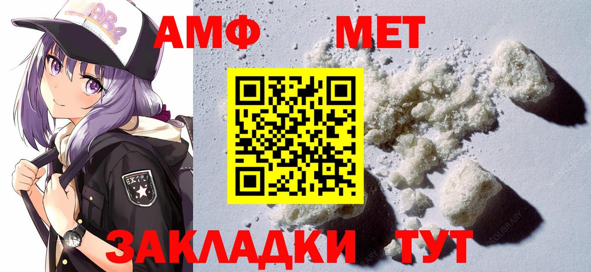 нарко площадка телеграм  Вход с VPN  Тейково  Amphetamine 98% 