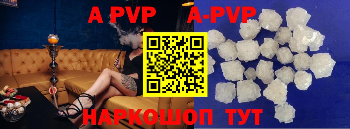 Alfa_PVP VHQ  цены   Тейково  Alfa_PVP крисы CK  Вход с VPN  А ПВП крисы CK 