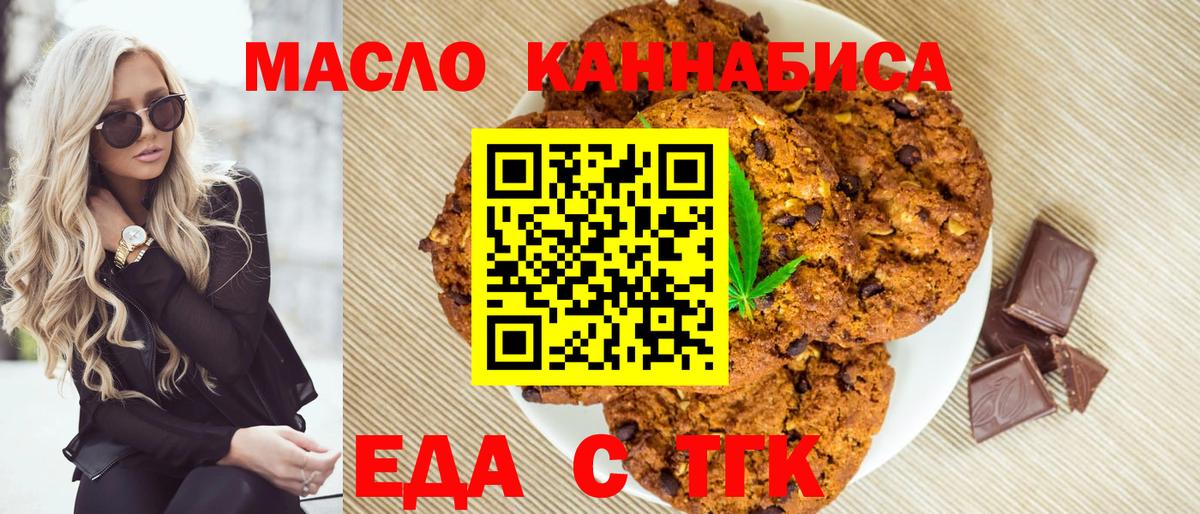 Cannafood конопля  Вход с VPN  Тейково 
