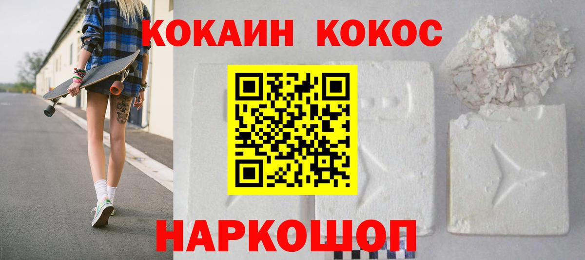 COCAIN  Cocaine FishScale  Тейково  Вход с VPN  Cocaine Columbia 
