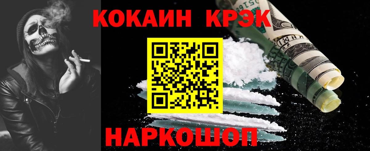 COCAIN Fish Scale Тейково