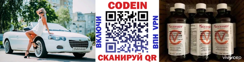 Кодеиновый сироп Lean напиток Lean (лин) Тейково