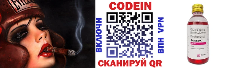 Кодеиновый сироп Lean Purple Drank  Тейково 