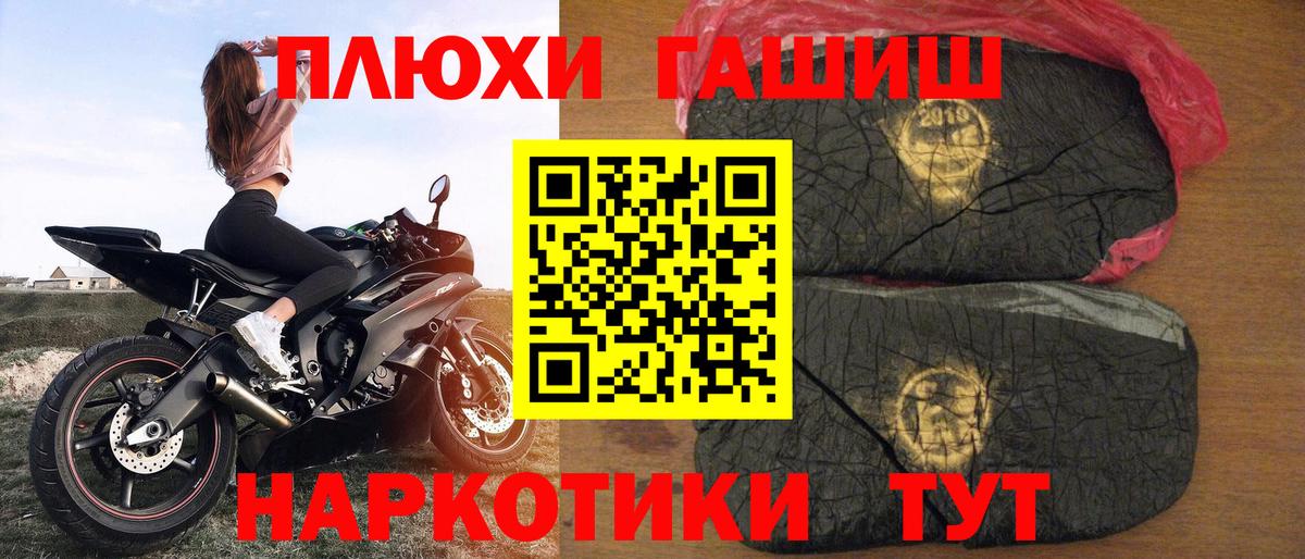 ГАШИШ  Гашиш гарик  Тейково  Вход с VPN  Гашиш убойный 