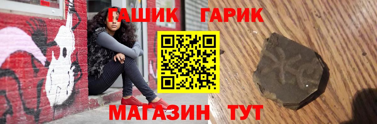 Гашиш гашик Тейково