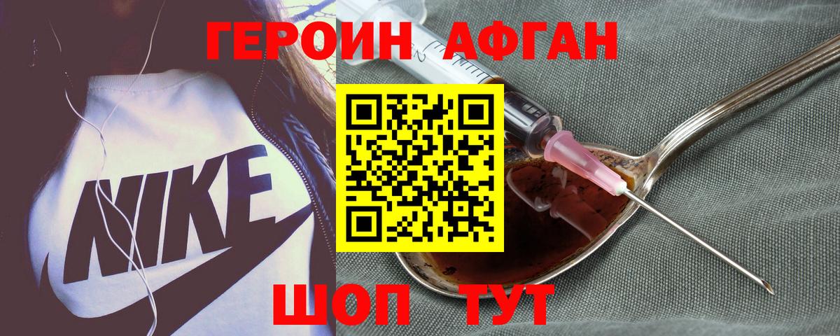 ГЕРОИН VHQ  ГЕРОИН  Тейково  Вход с VPN 