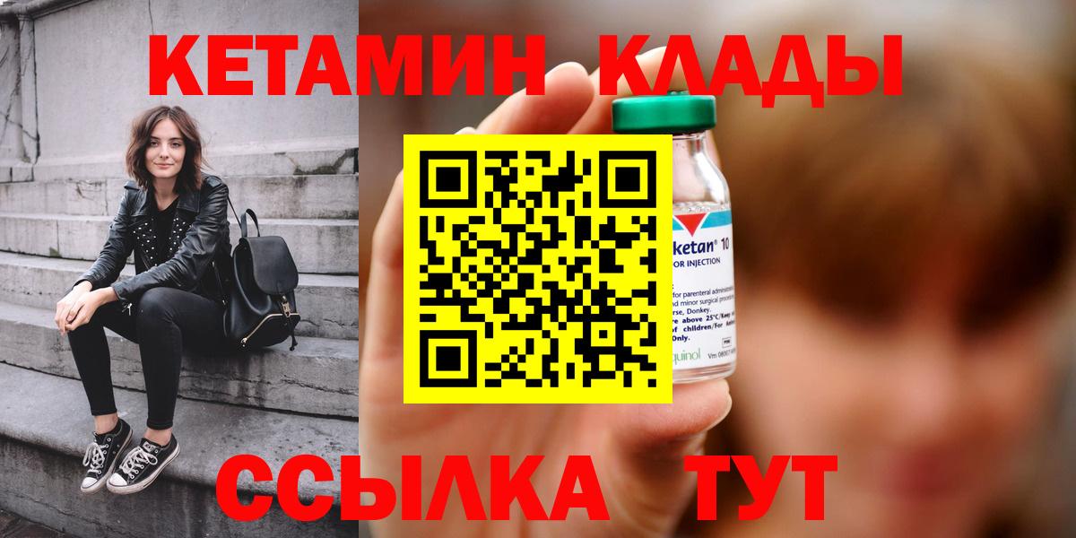 Тейково  Кетамин ketamine  Вход с VPN 