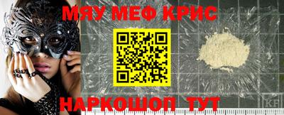 мефедрон VHQ Шелехов