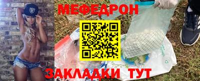мефедрон VHQ Шелехов