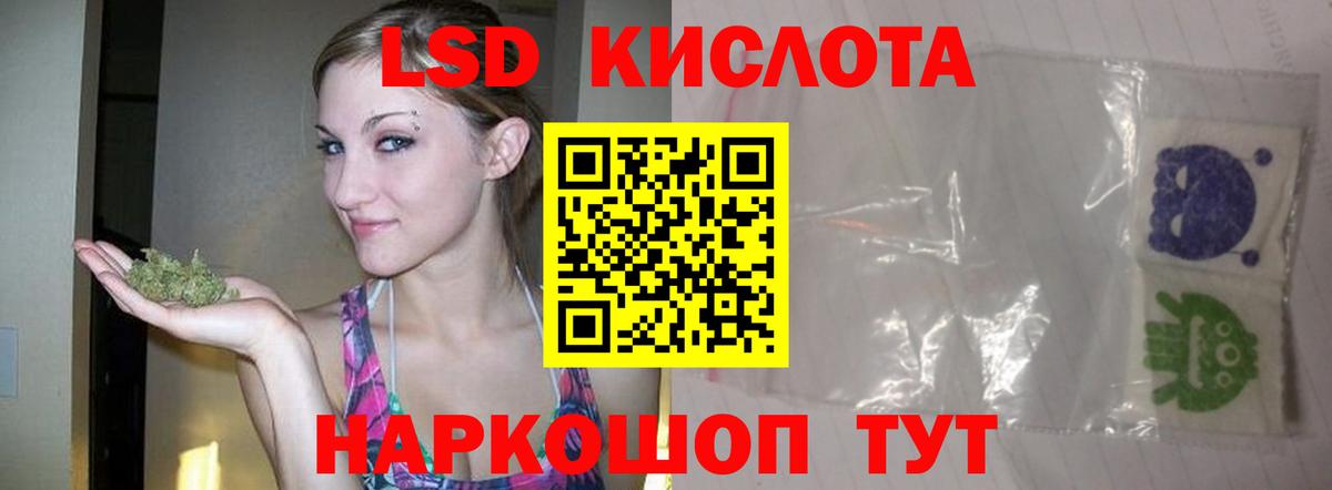 ЛСД экстази кислота Тейково