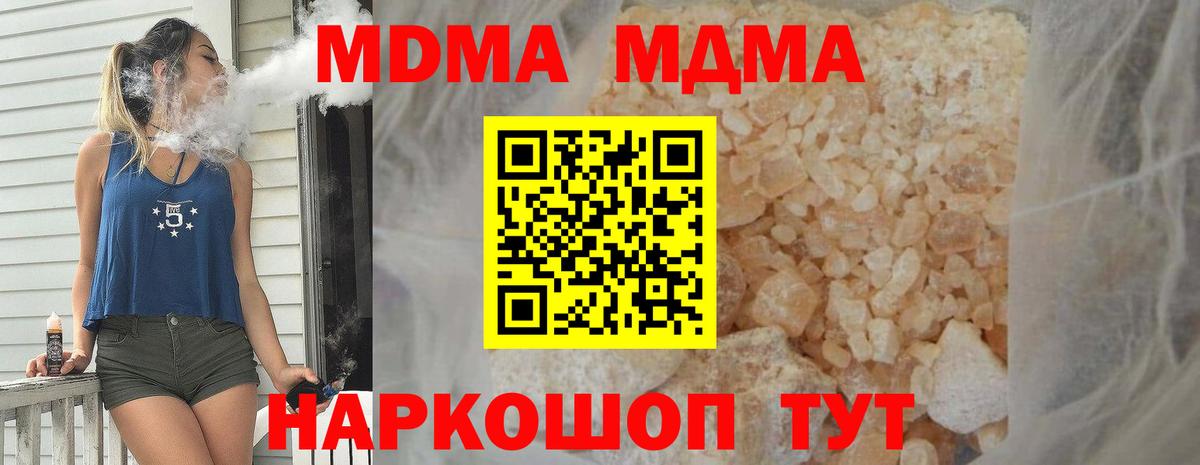 МДМА VHQ  МДМА VHQ  Тейково  Вход с VPN 