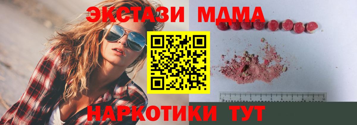 МДМА кристаллы Тейково