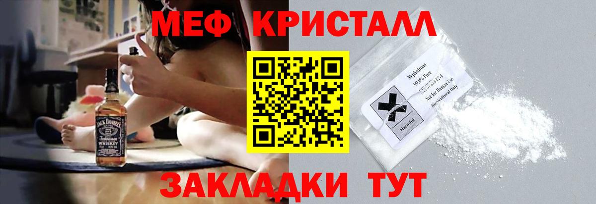 МЕФ мука Тейково