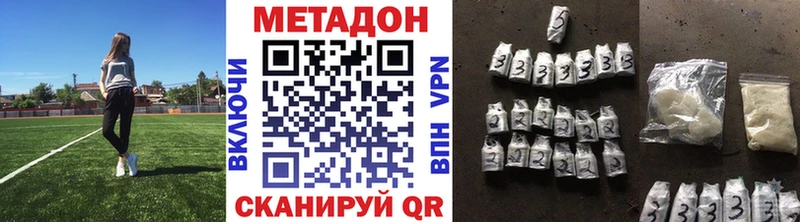 купить наркоту  KRAKEN сайт  МЕТАДОН VHQ  Тейково 