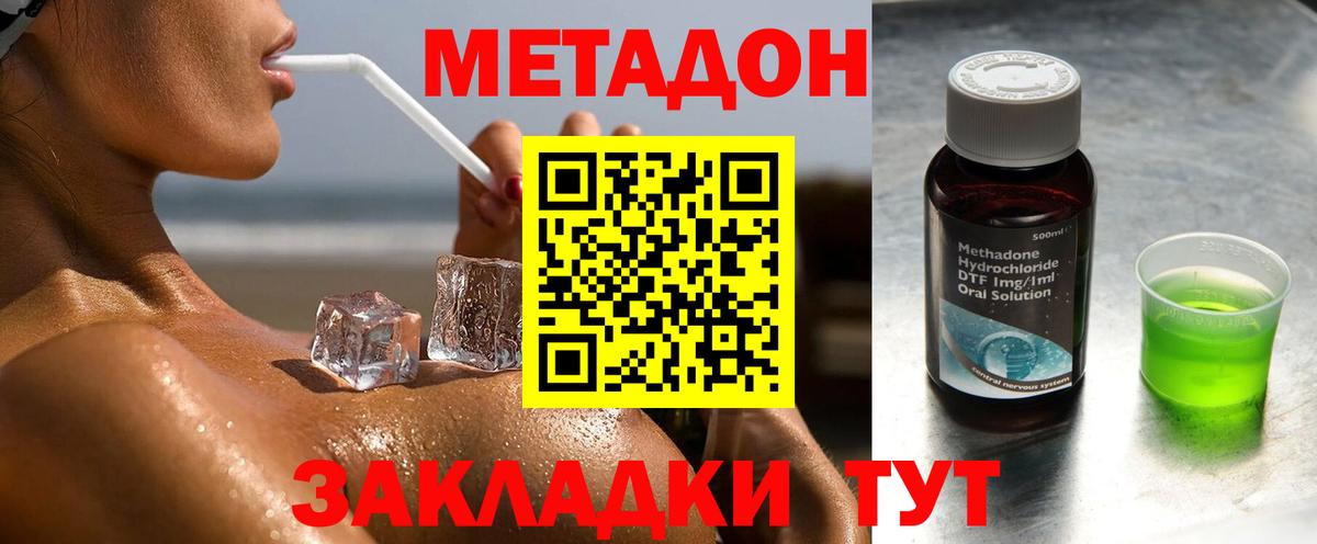 Тейково  Метадон VHQ  Вход с VPN 