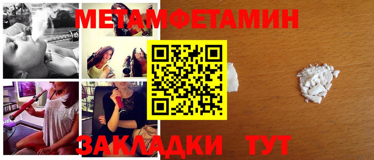 Первитин витя Тейково