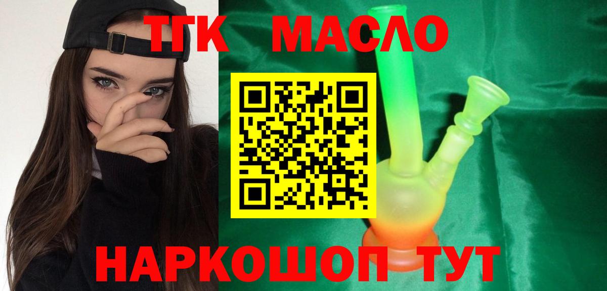 ТГК вейп с тгк Тейково